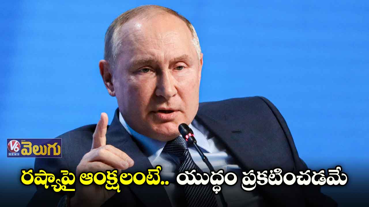 ‘నో ఫ్లై జోన్’ ప్రకటిస్తే.. యుద్ధంలోకి దిగినట్లే