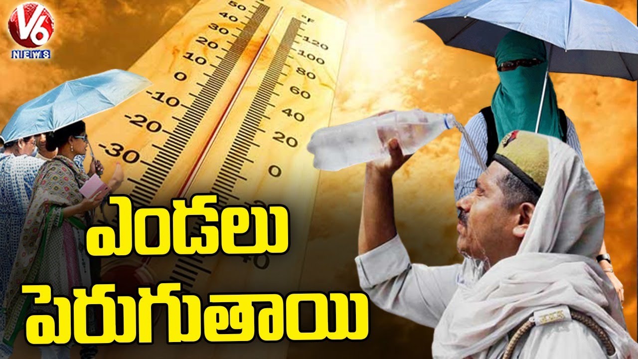 ఎండలు పెరుగుతాయి