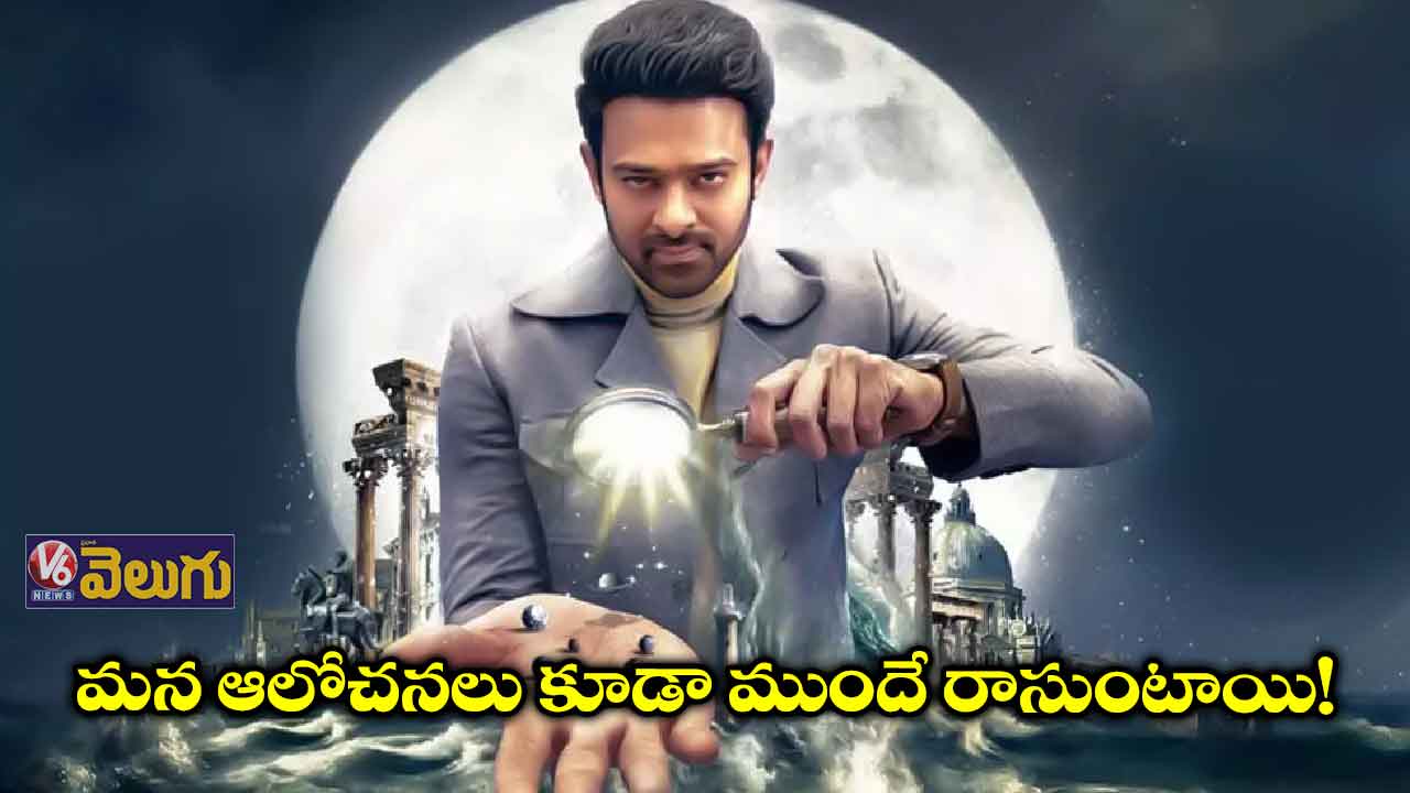 ‘రాధే శ్యామ్’ రెండో ట్రైలర్‌లో మ్యాజిక్ చేసిన ప్రభాస్