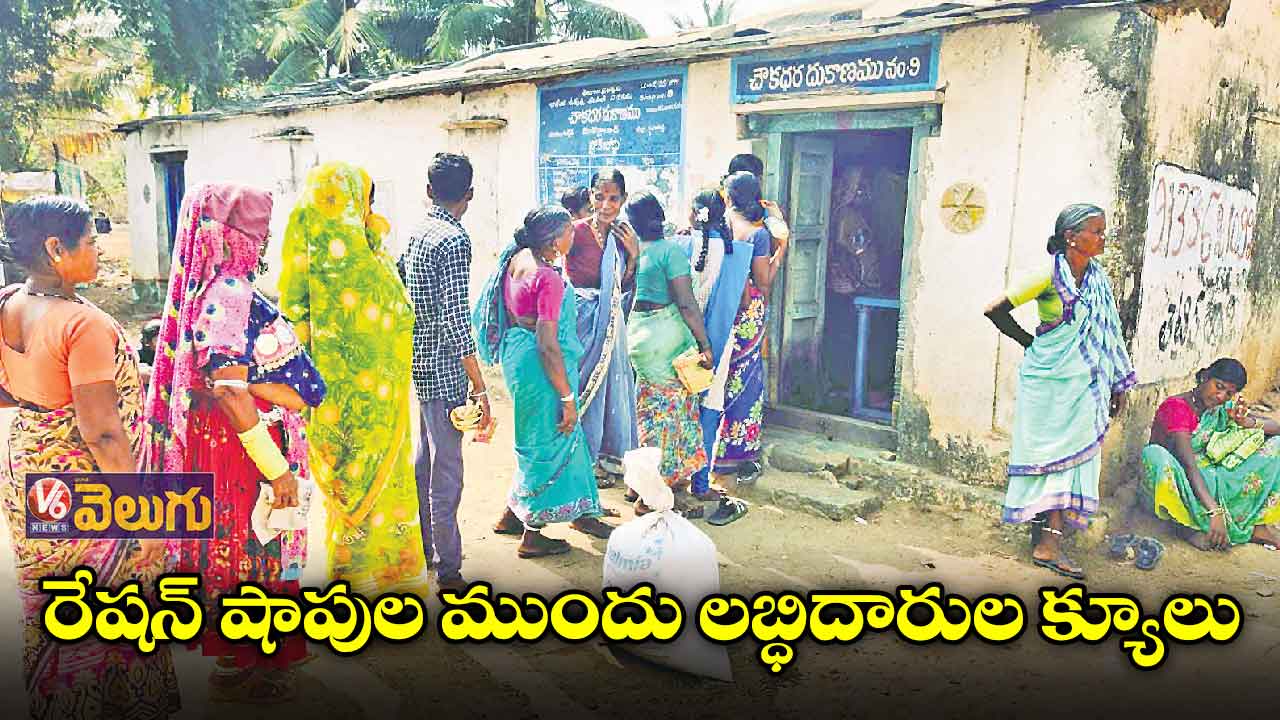 రోజులో గంటపాటే రేషన్ ​పంపిణీ