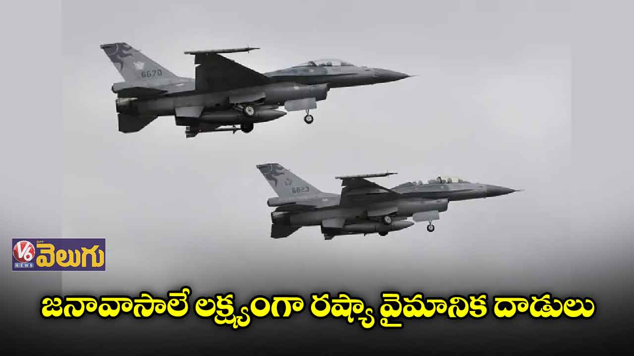 రష్యా దాడులను ధీటుగా ఎదుర్కొంటున్న ఉక్రెయిన్ సైన్యం