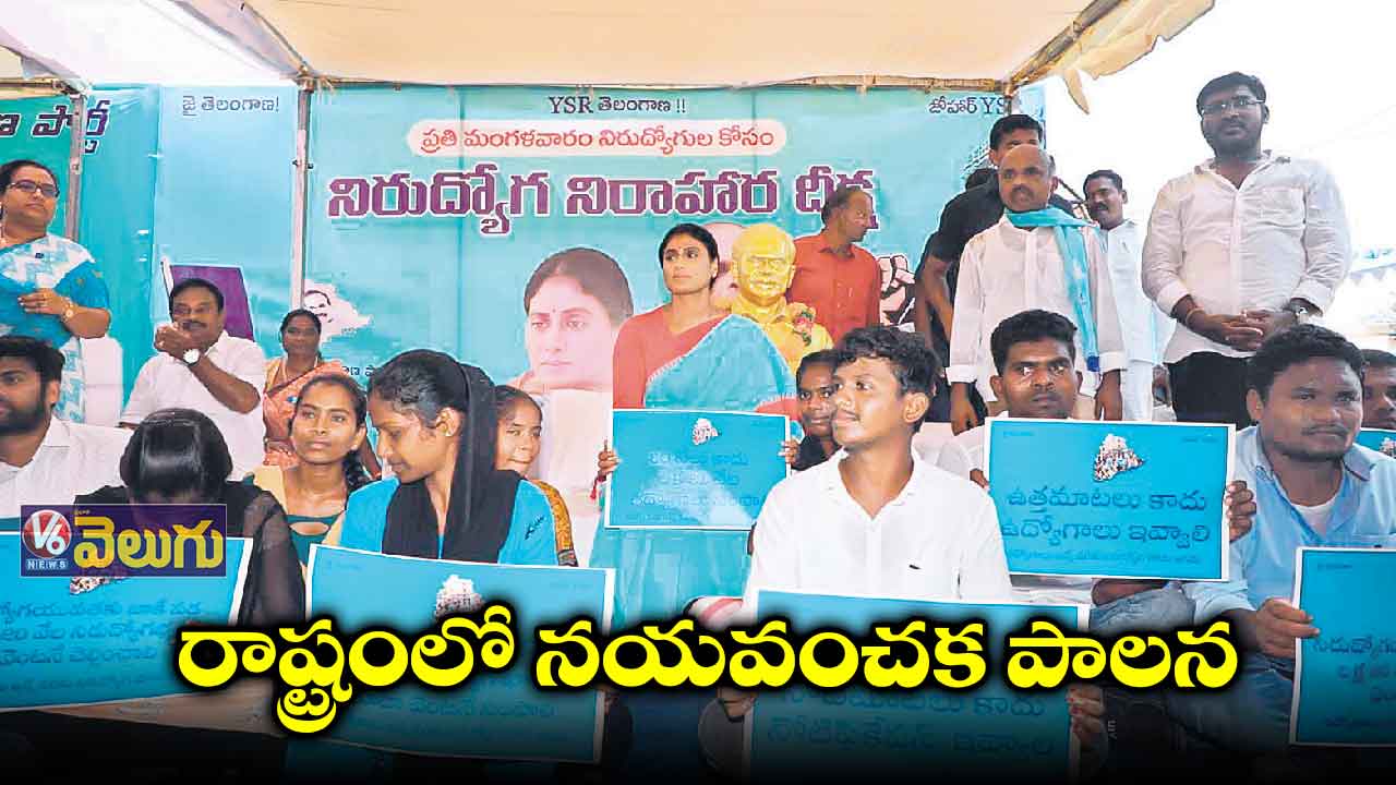 కేసీఆర్​ అన్ని వర్గాలను మోసం చేసిండు