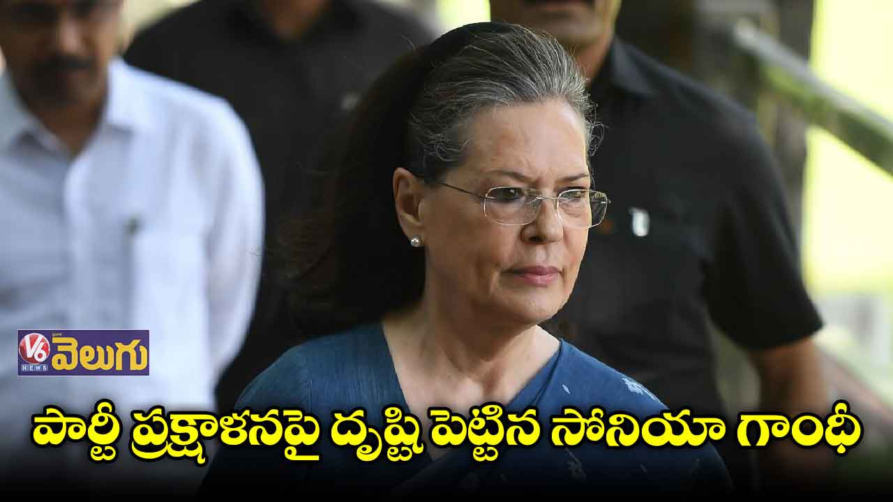 26న రాష్ట్రాల ఇంఛార్జులతో సోనియా గాంధీ భేటీ
