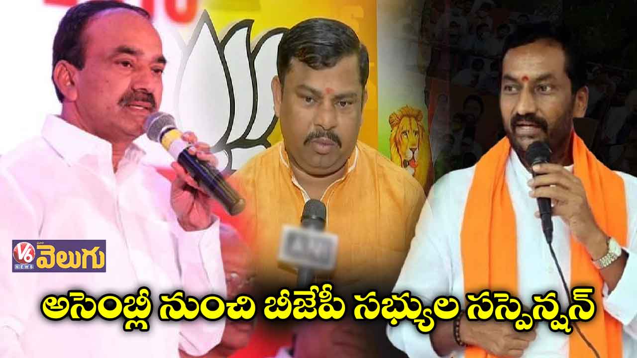 బీజేపీ ఎమ్మెల్యేలను సభలో నుంచి ఎత్తుకెళ్లిన మార్షల్స్
