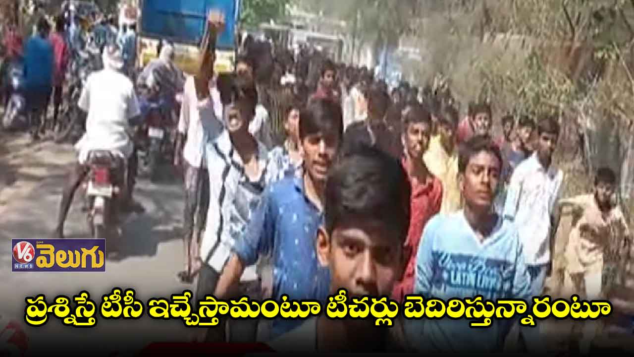 గురుకులంలో సౌకర్యాలు లేవంటూ విద్యార్థుల నిరసన