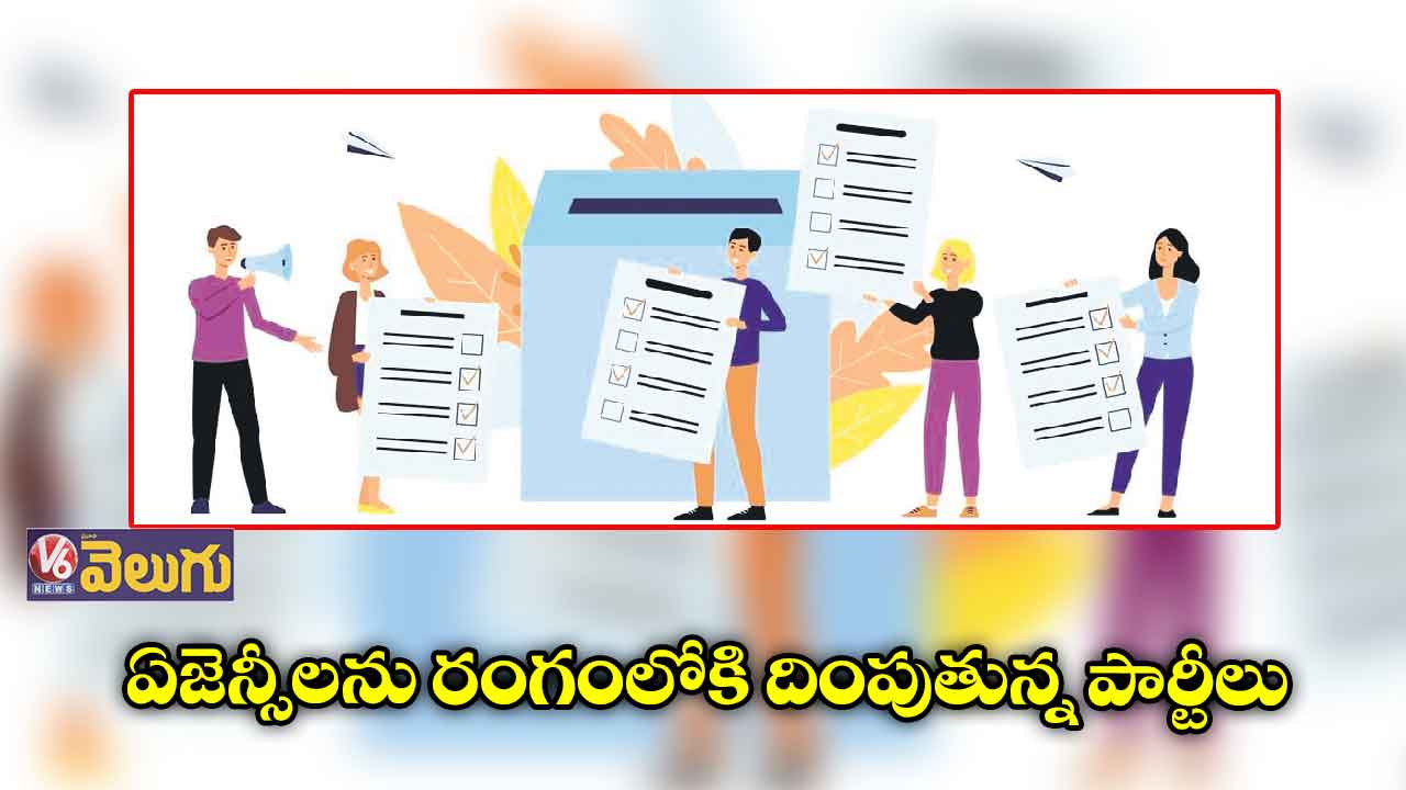 ముందస్తు ప్రచారంతో సర్వేల జోరు