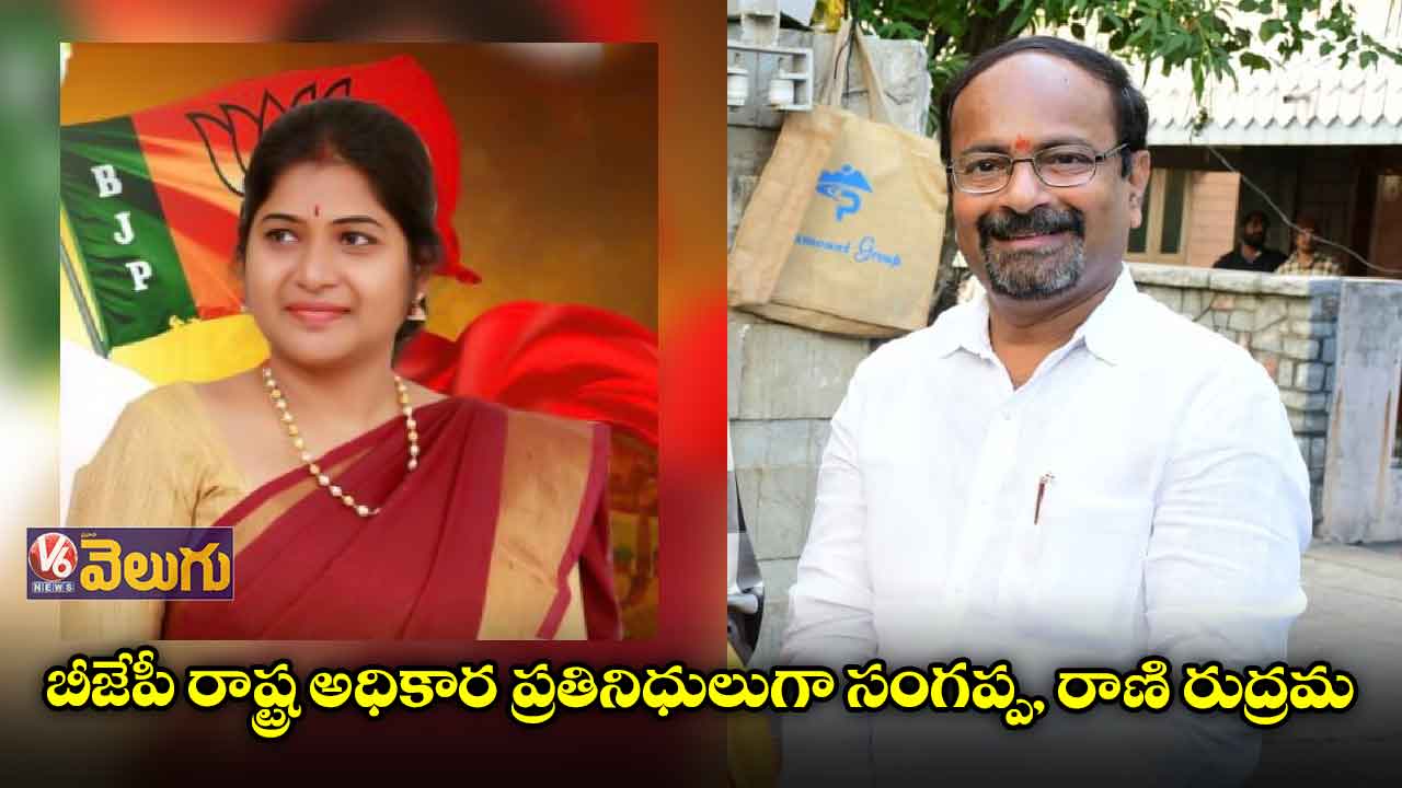 బీజేపీ రాష్ట్ర అధికార ప్రతినిధులను నియమించిన బండి సంజయ్