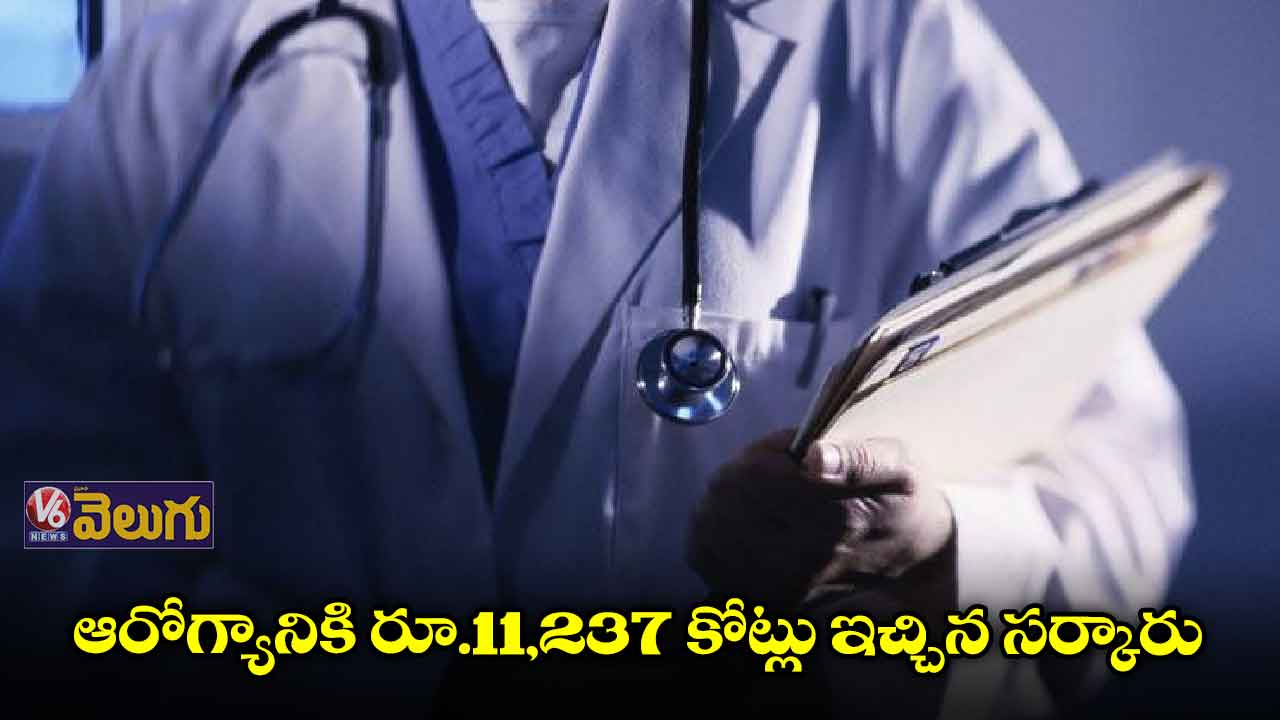 ఆరోగ్యానికి నిధులు డబుల్