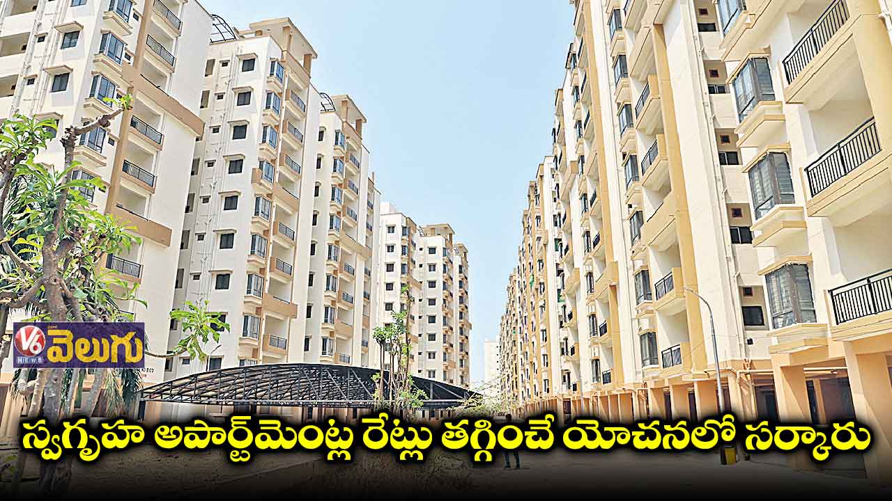 స్వగృహ అపార్ట్మెంట్లకు గిరాకీ లేదు!