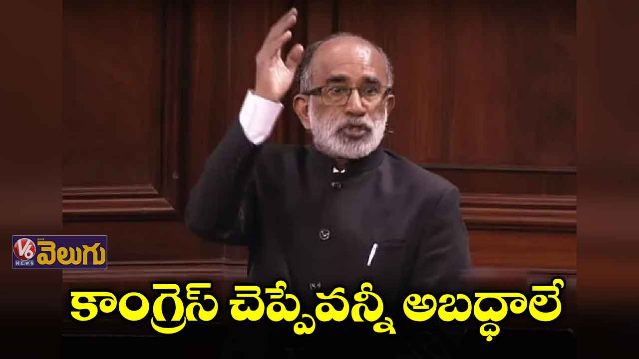  కశ్మీర్ పండిట్లను కాంగ్రెస్, దాని మిత్రపక్షాలు తరిమికొట్టాయి