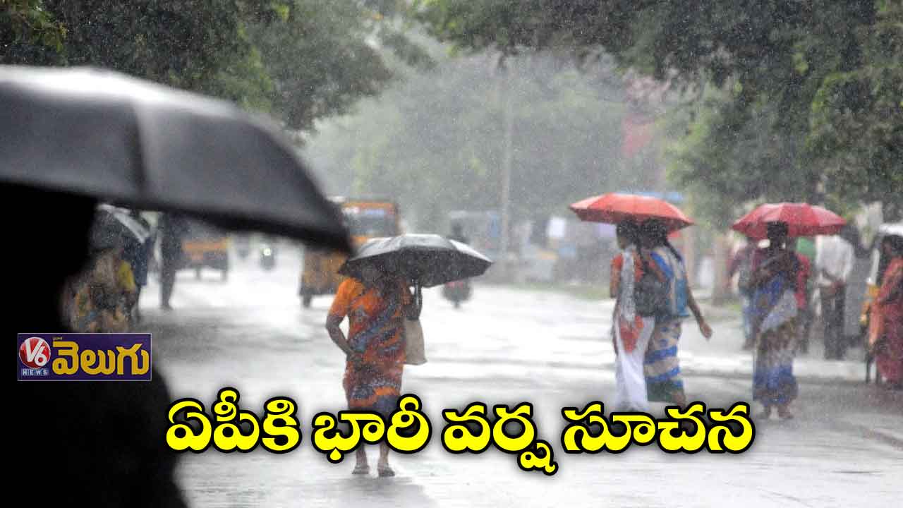 వాయుగుండం ప్రభావంతో ఏపీలో వానలు 