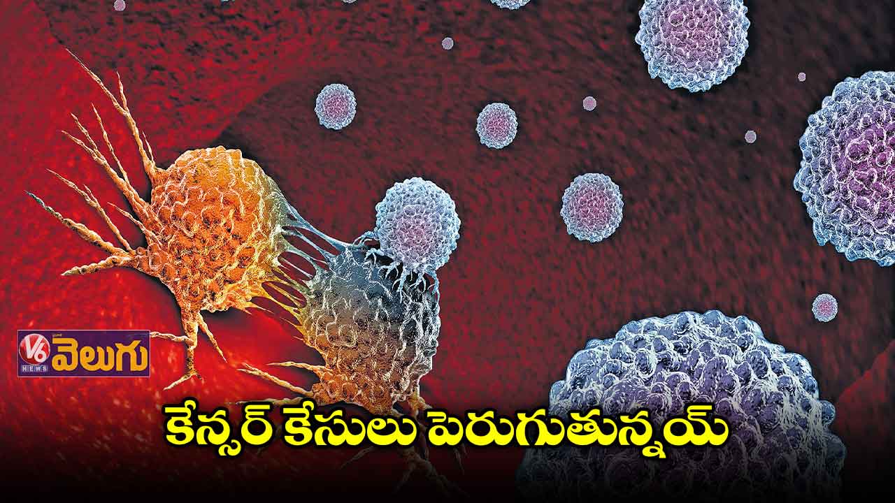 ఐదేండ్లలో 12 శాతం పెరిగిన కేన్సర్ కేసులు