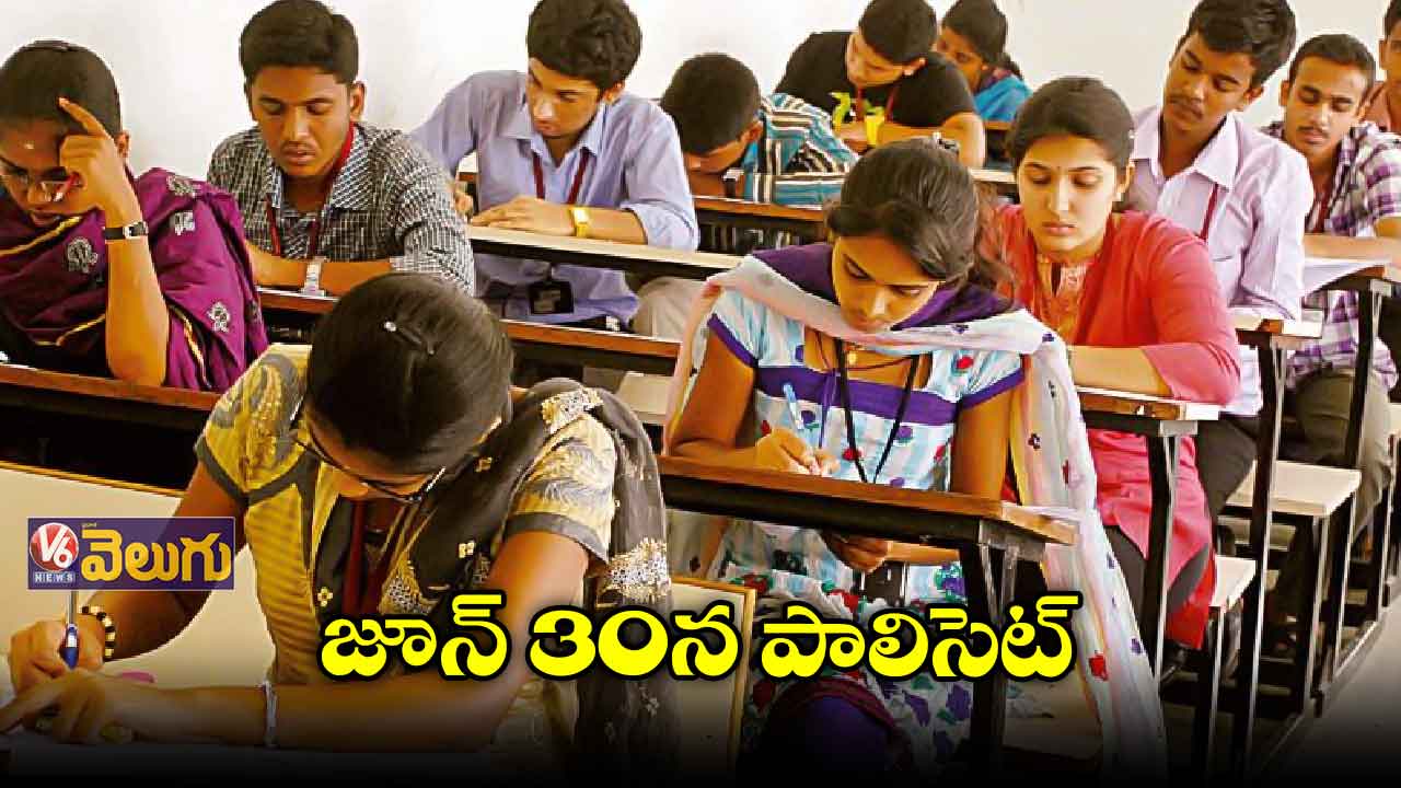 పాలిసెట్ నోటిఫికేషన్ రిలీజ్