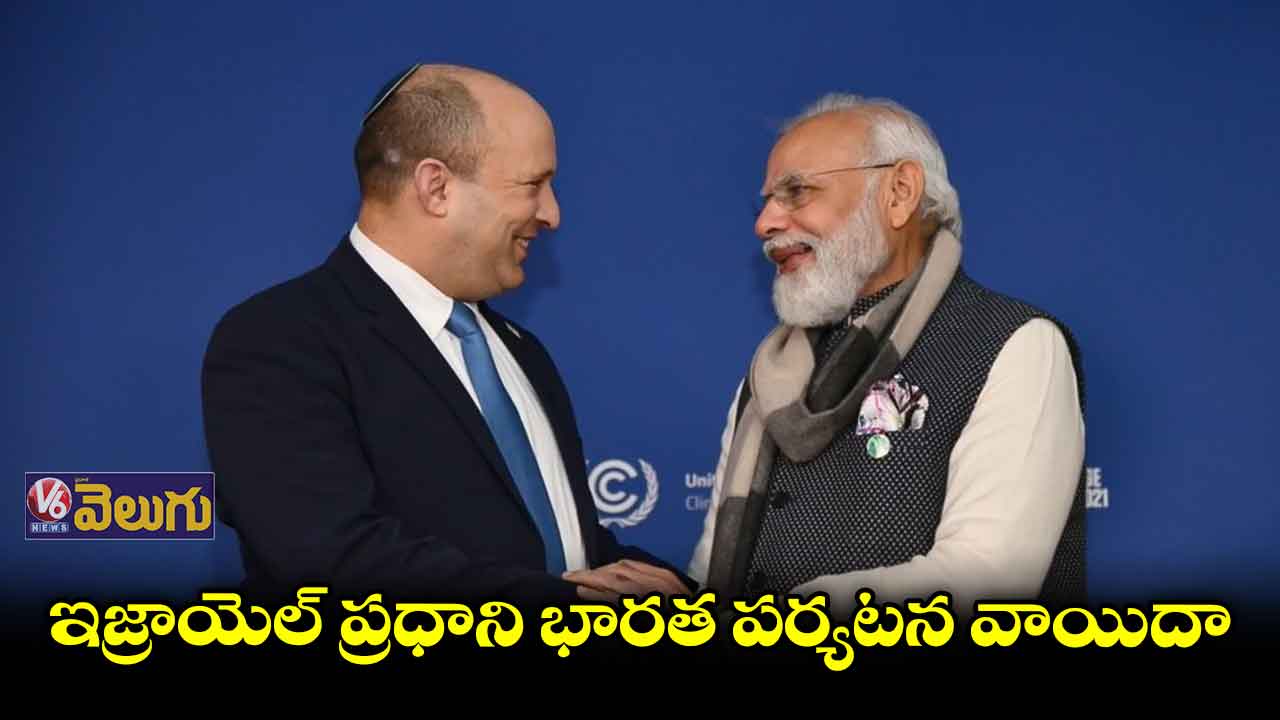 ఇజ్రాయెల్ ప్రధాని భారత పర్యటన వాయిదా