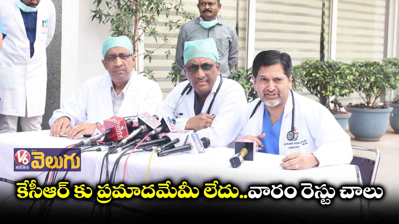కేసీఆర్ ను సాయంత్రం డిశ్చార్జ్ చేస్తాం