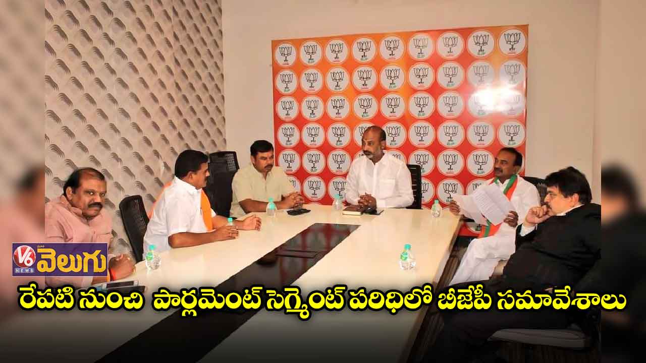రేపు ఓల్డ్ సిటీలో జరిగే సమావేశానికి  బండి సంజయ్ 