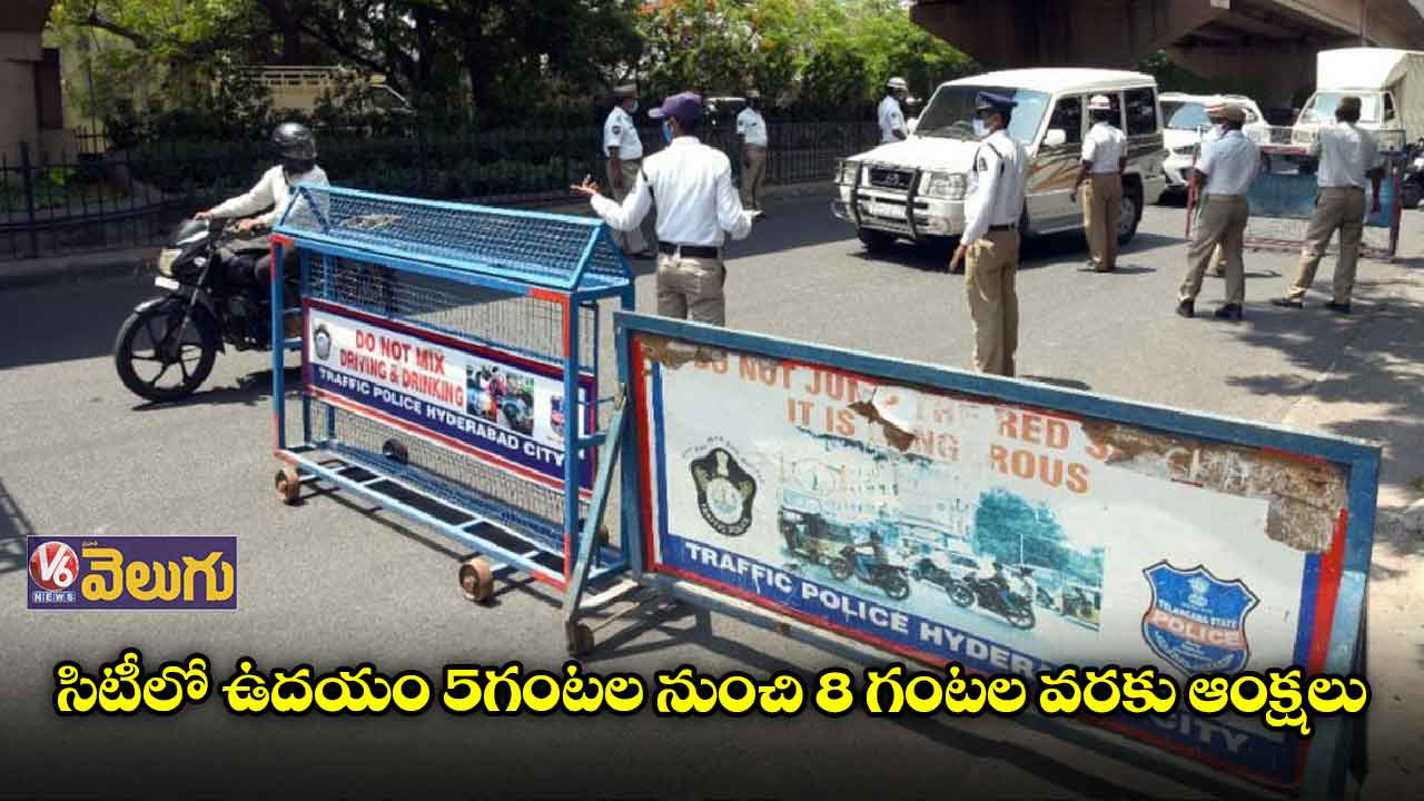 హైదరాబాద్ లో రేపు ఉదయం ట్రాఫిక్ ఆంక్షలు