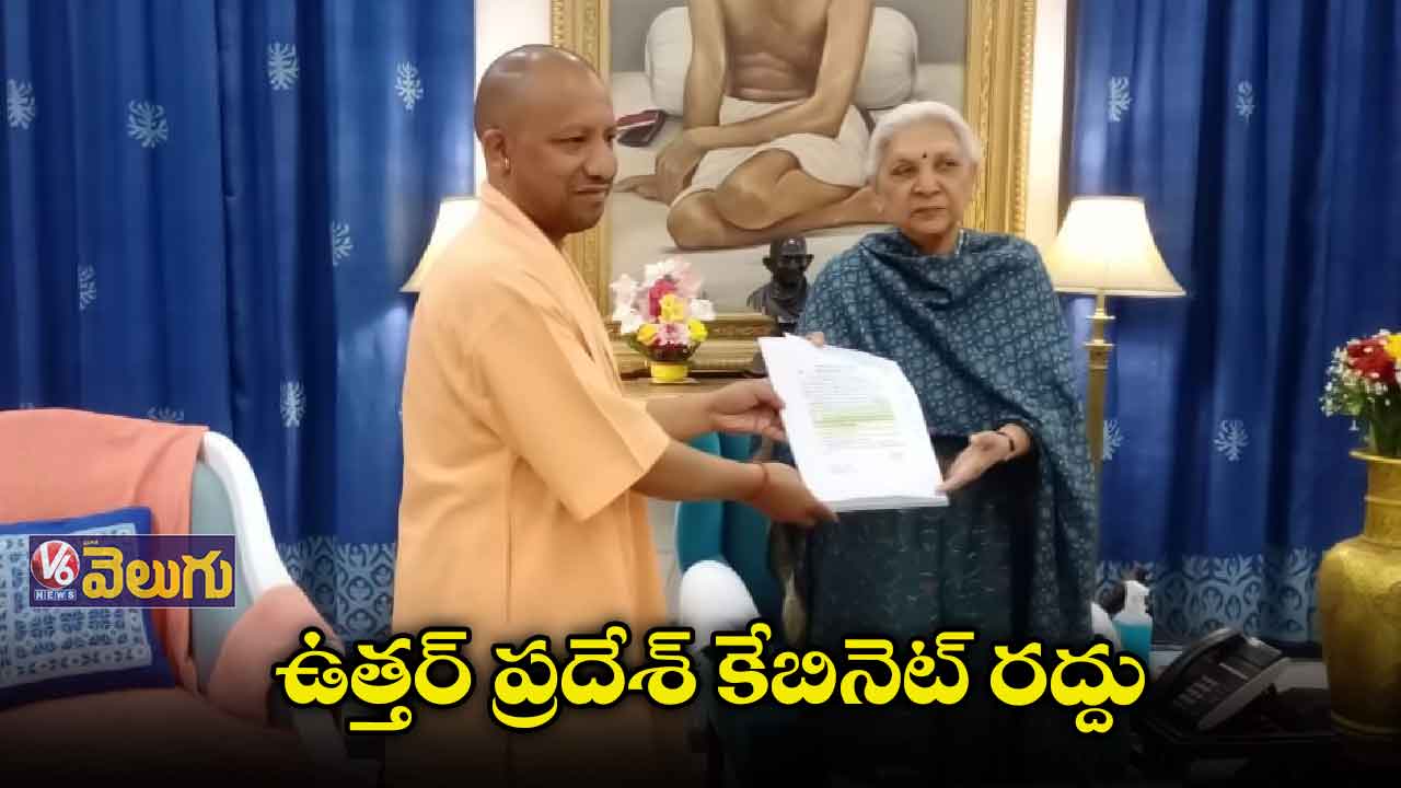 గవర్నర్కు రాజీనామా సమర్పించిన సీఎం యోగి