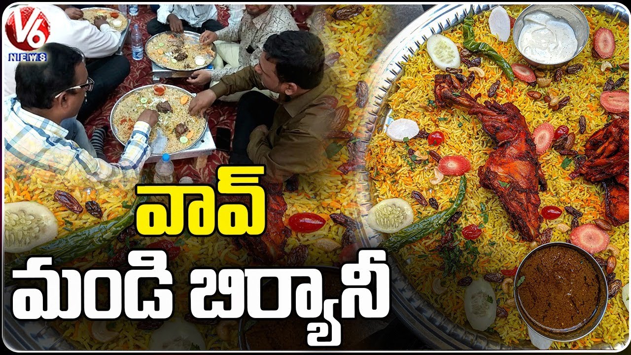 వావ్ మండి బిర్యానీ