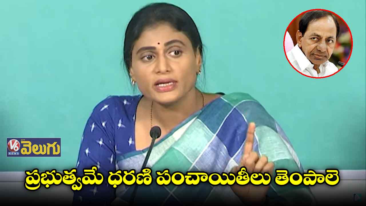 ధరణితో కొత్త సమస్యలు సృష్టించారు