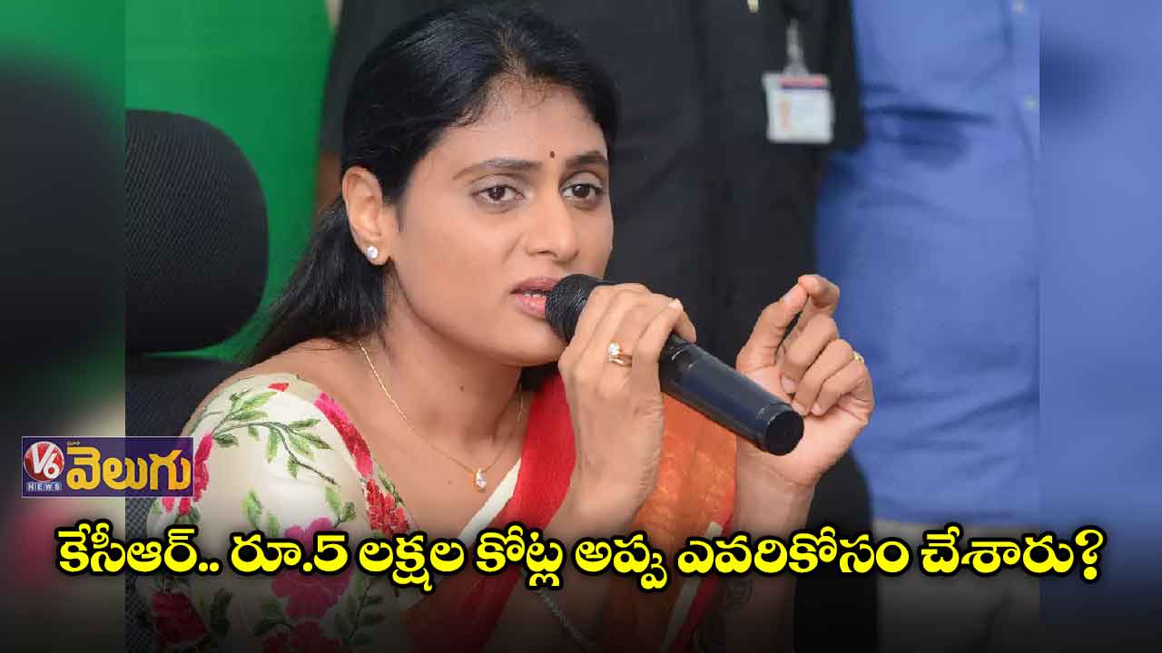 బంగారు తెలంగాణ అంటూ రాష్ట్రాన్ని అప్పులమయం చేసిన్రు