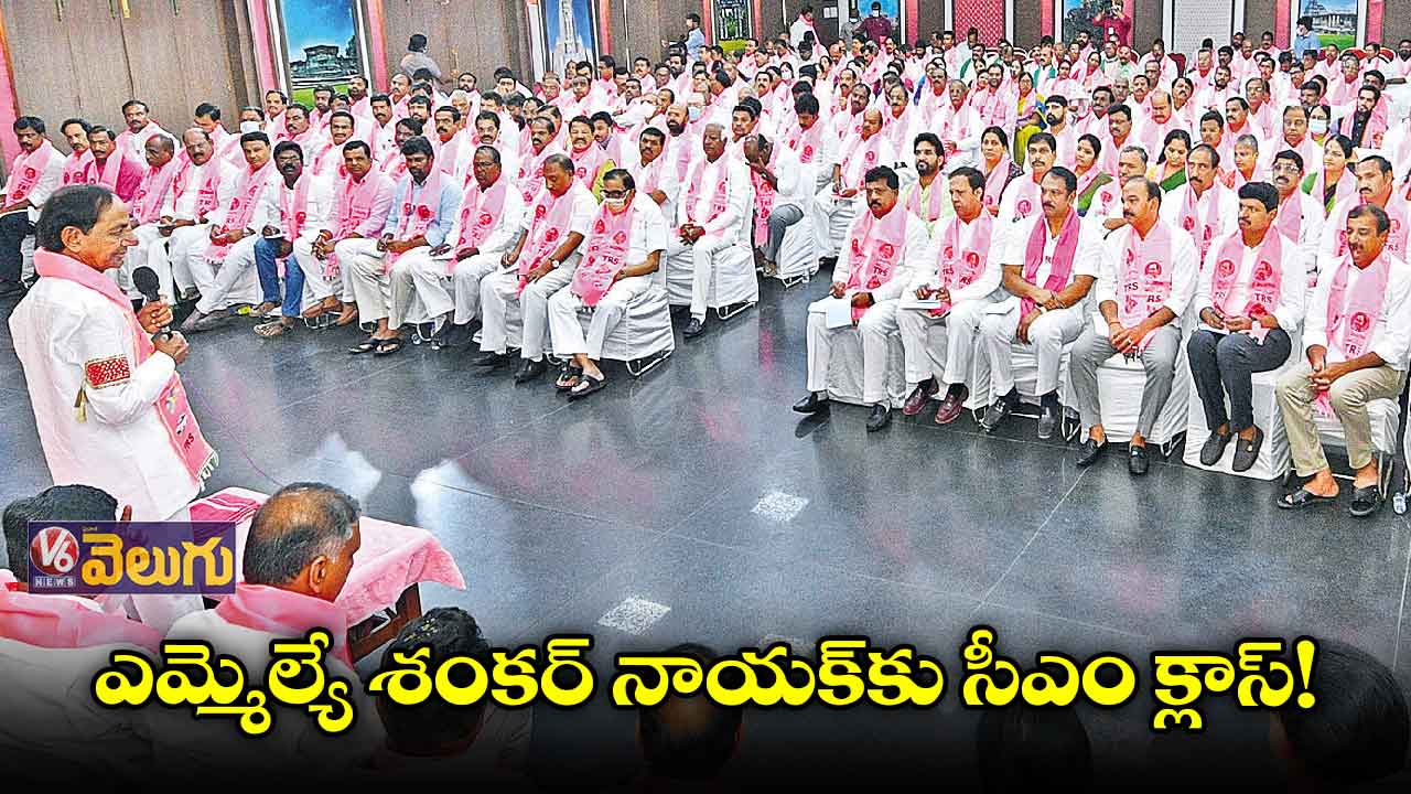 ఒళ్లు దగ్గర పెట్టుకోవాలె..ఎవరెవరు ఏమేం చేస్తున్నరో తెలుసు