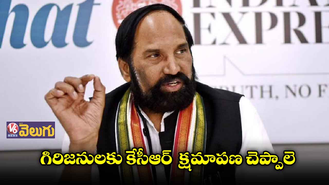 గిరిజనులను టీఆర్ఎస్, బీజేపీ కలిసి మోసం చేస్తున్నాయి
