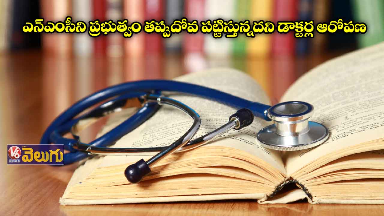 డాక్టర్ల ట్రాన్స్ఫర్లపై లొల్లి