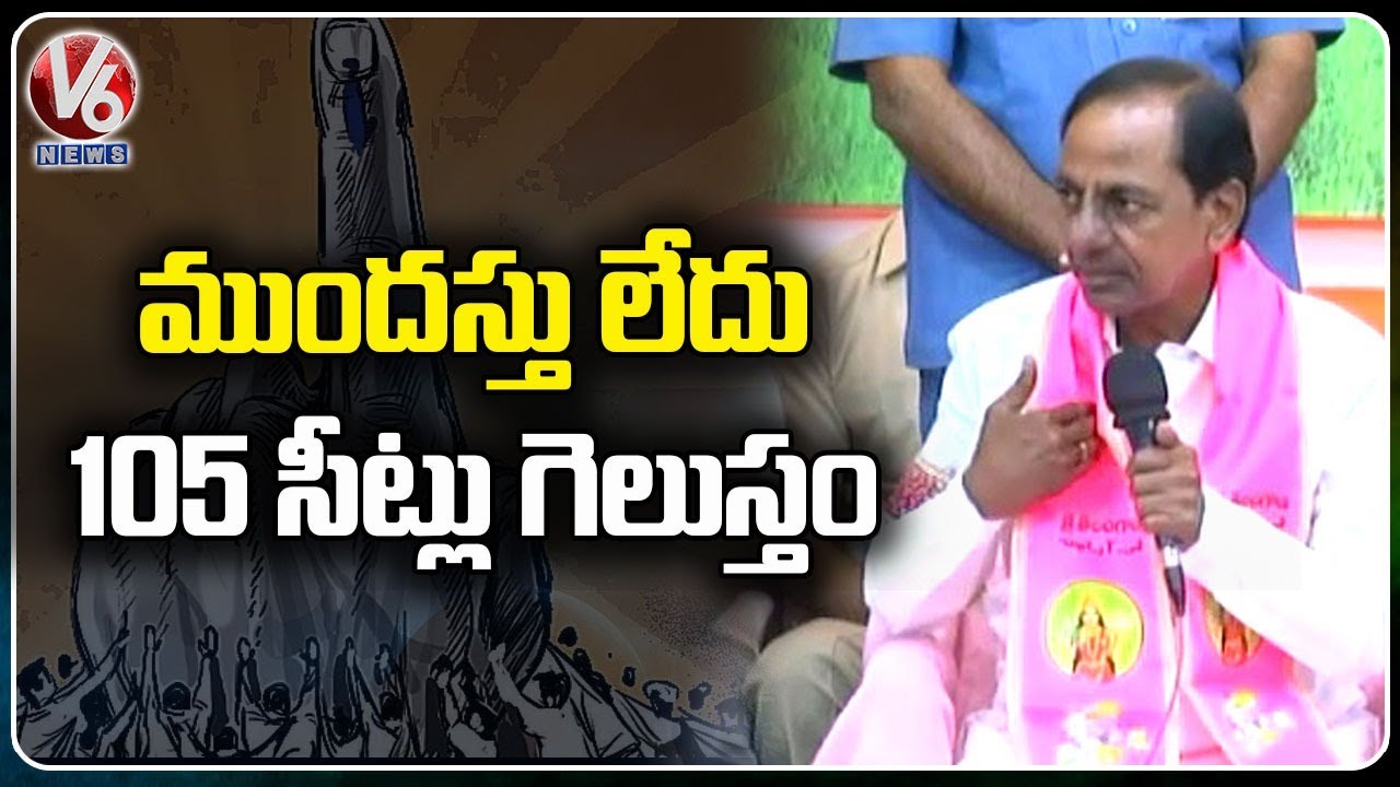 ముందస్తు లేదు 105 సీట్లు గెలుస్తం