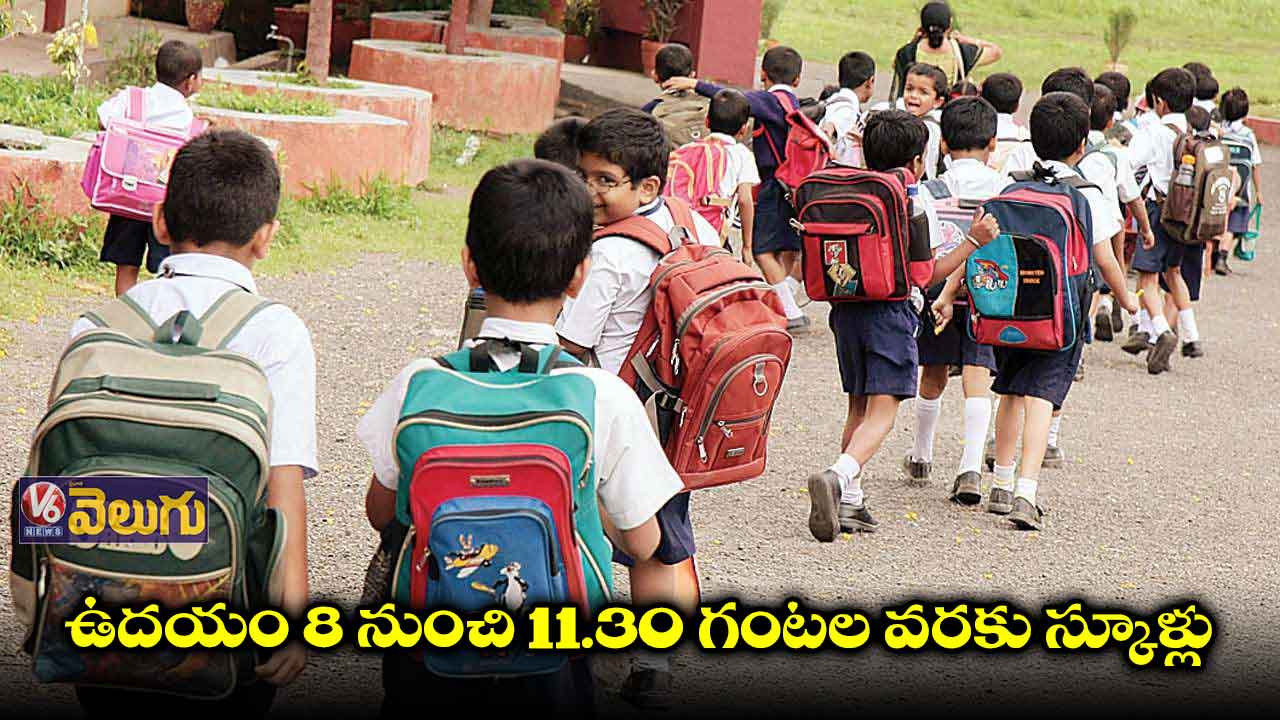 రాష్ట్రంలో ఒంటిపూట బడుల వేళల్లో మార్పు