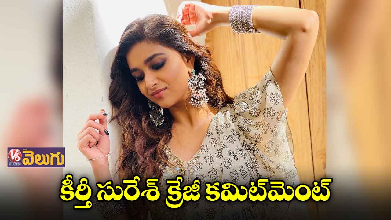 కీర్తీ సురేశ్ క్రేజీ కమిట్మెంట్