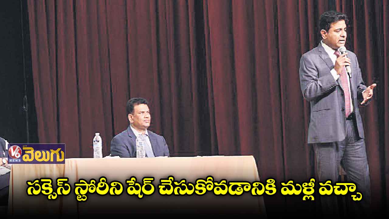 అమెరికాలో ఎన్ఆర్ఐలతో కేటీఆర్ మీటింగ్