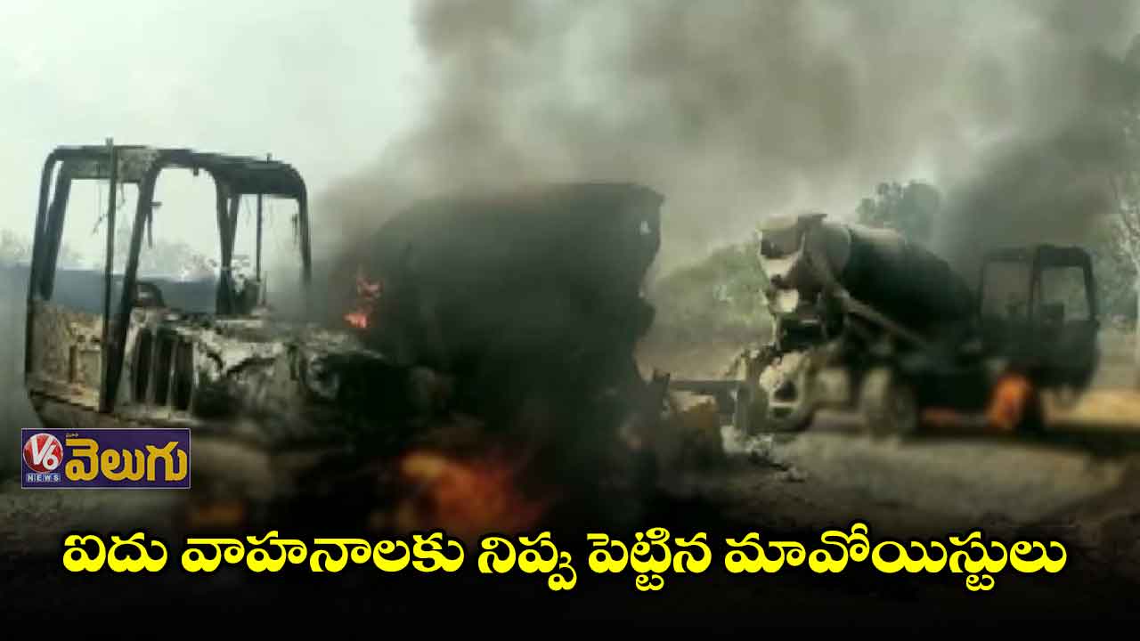 ఛత్తీస్‌గఢ్‌లో రెచ్చిపోయిన మావోయిస్టులు