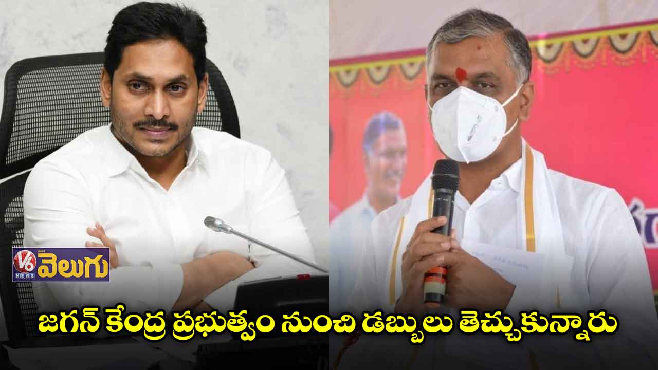 సీఎం జగన్‌పై హరీశ్ రావు ఆసక్తికర వ్యాఖ్యలు