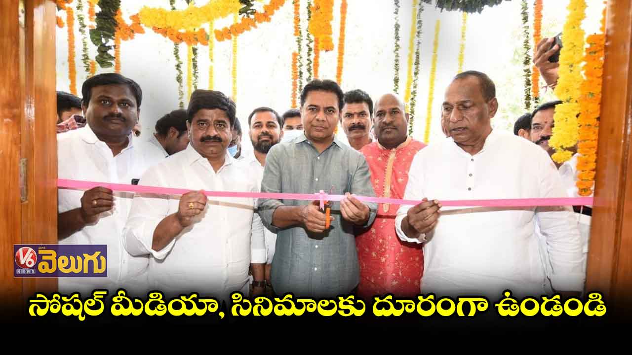 ఫిర్జాదిగూడలో కోచింగ్ సెంటర్ ప్రారంభించిన మంత్రి కేటీఆర్