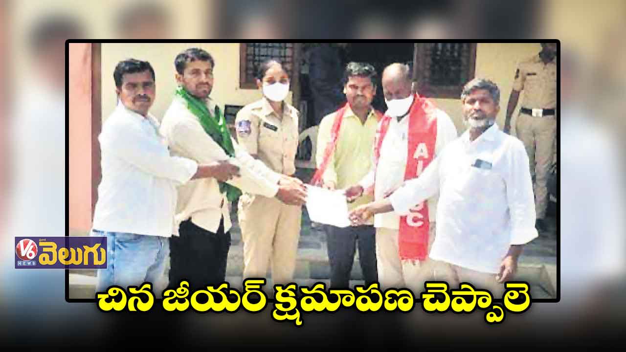 చిన జీయర్​పై ఫిర్యాదు