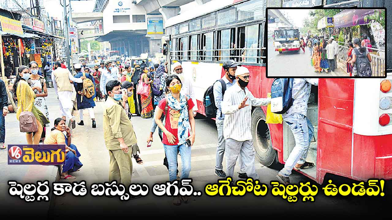 ఎండలోనే బస్సుల కోసం ఎదురుచూపులు