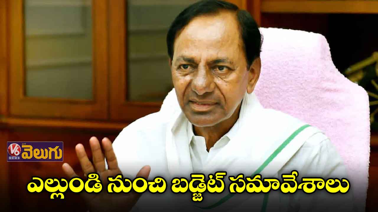 రేపు రాష్ట్ర మంత్రివర్గ సమావేశం