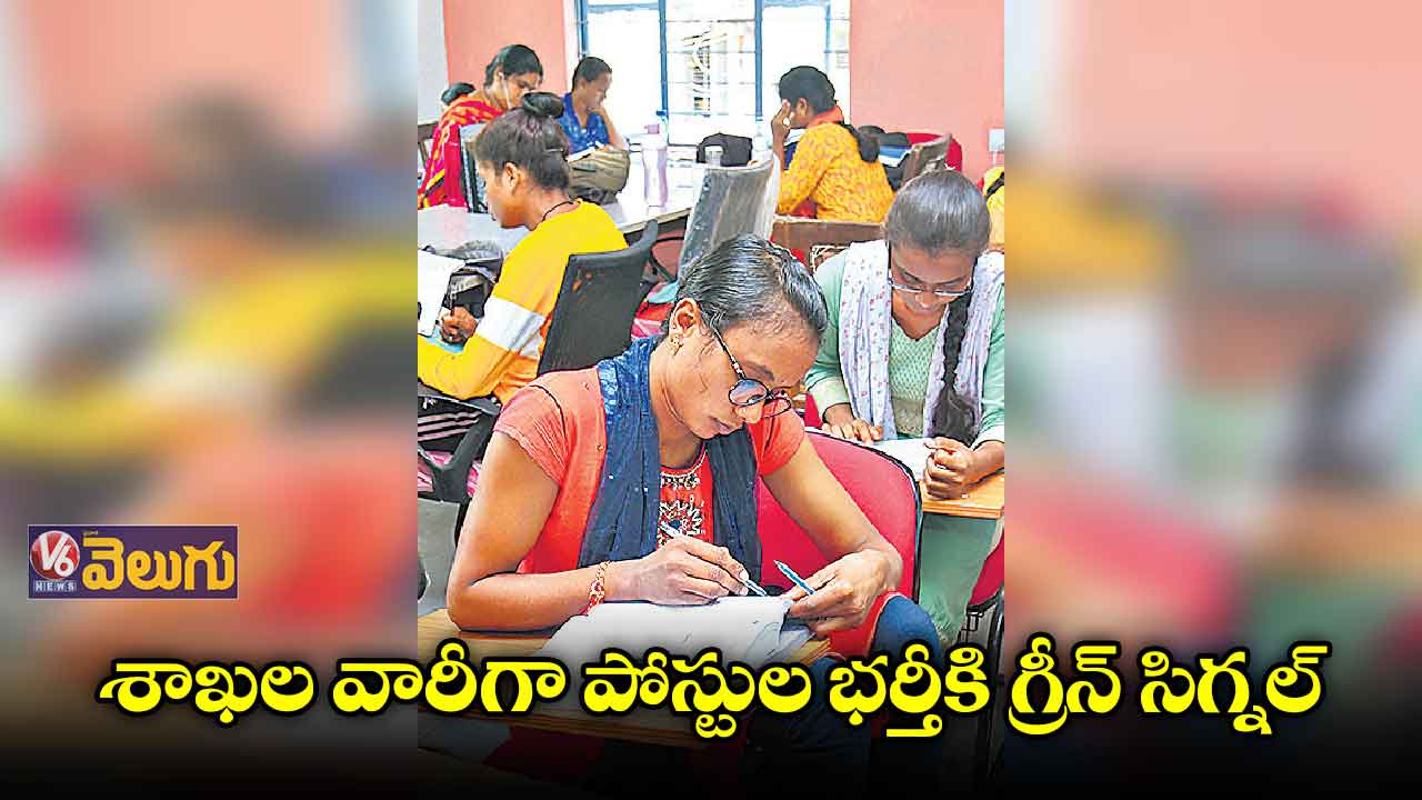 తొలి విడతలో 30,453 పోస్టులు భర్తీ