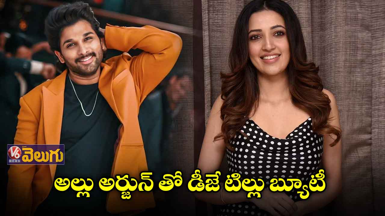 ఐకాన్ స్టార్ తో ఛాన్స్ కొట్టేసిన డీజే టిల్లు బ్యూటీ