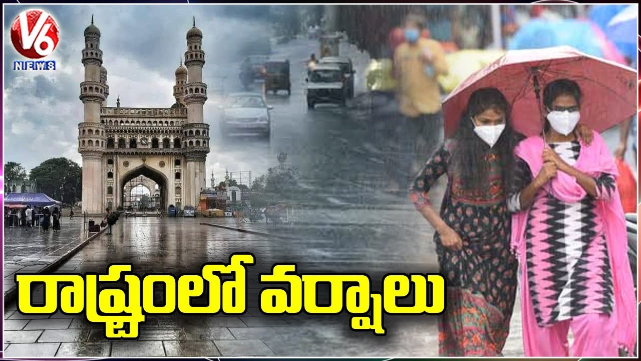 రాష్ట్రంలో వర్షాలు