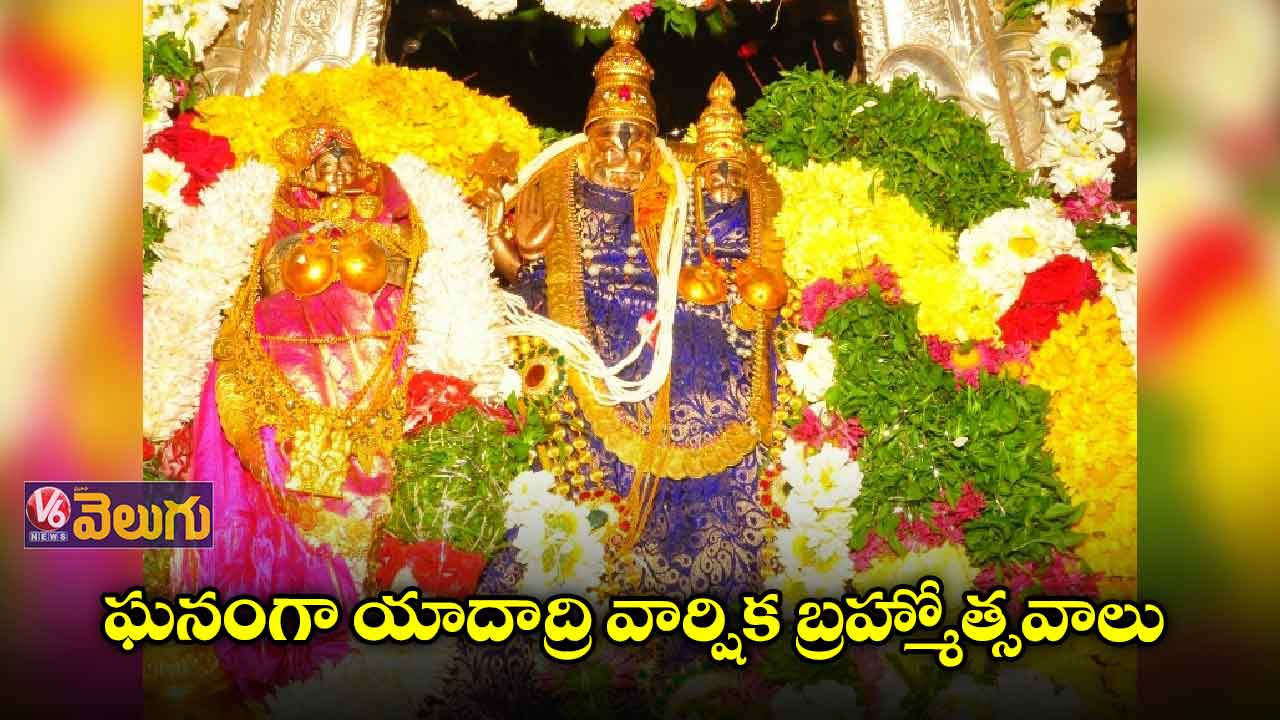 యాదాద్రిలో ఘనంగా ధ్వజారోహణం