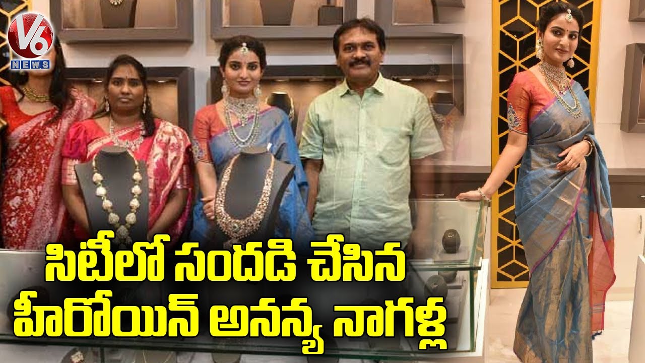 సిటీలో సందడి చేసిన హీరోయిన్ అనన్య నాగళ్ల