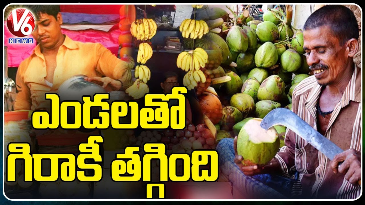 ఎండలతో గిరాకీ తగ్గింది