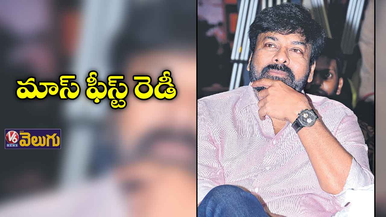 మాస్ ఫీస్ట్ రెడీ