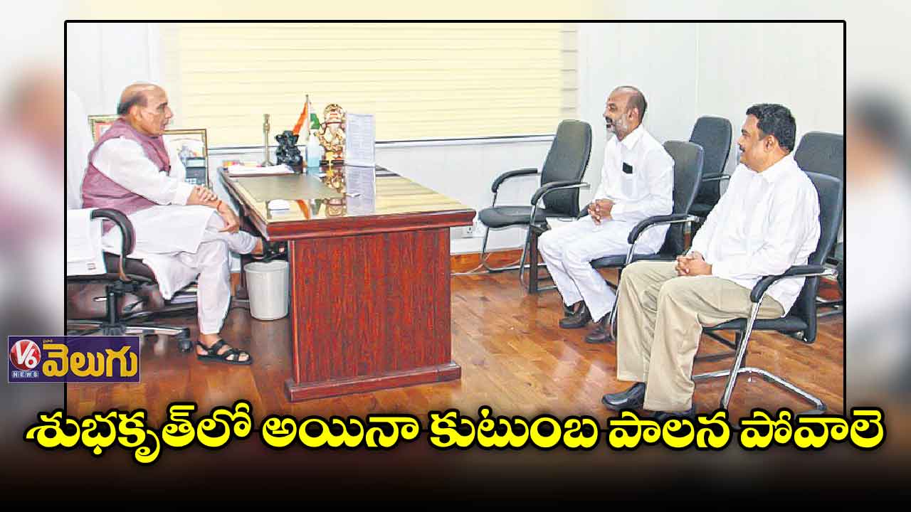 శుభకృత్​లో అయినా కుటుంబ పాలన పోవాలె