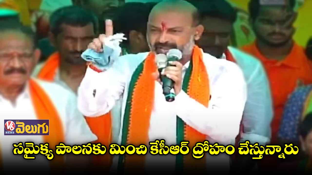 ఐదో రోజు సంజయ్ ప్రజా సంగ్రామయాత్ర