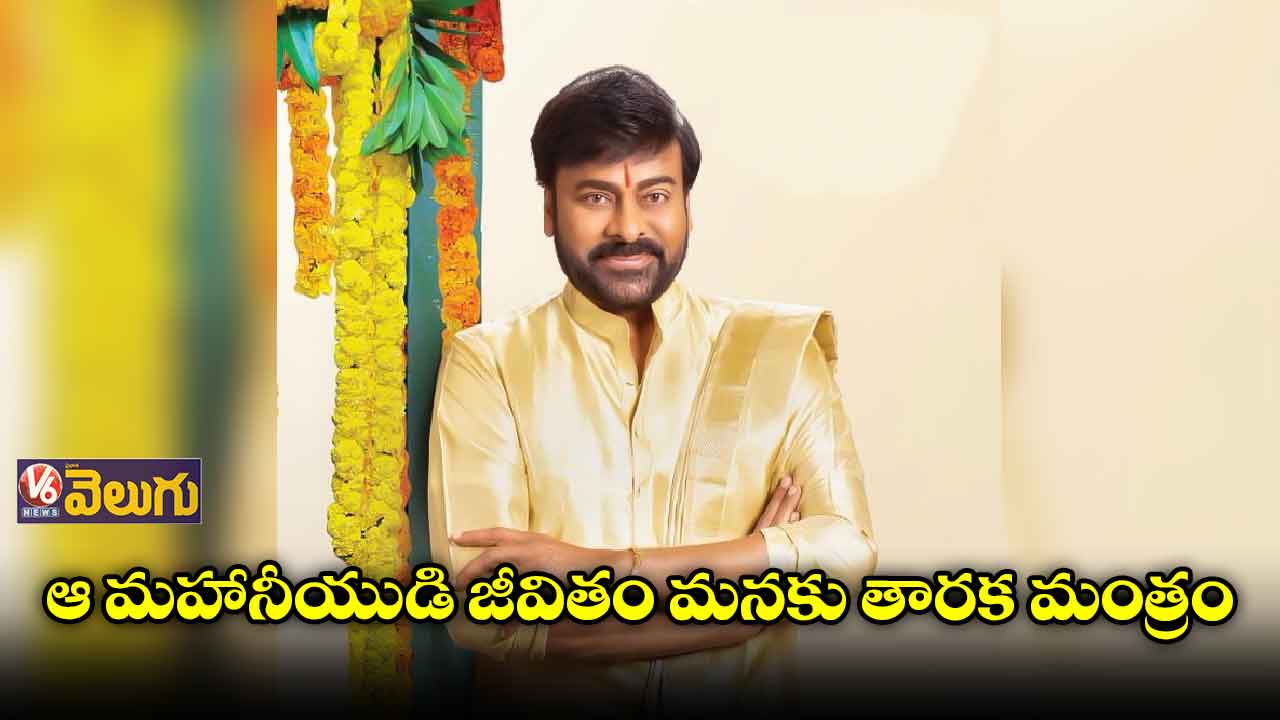శ్రీ రామ చరితం అన్ని విధాలా ఆదర్శ ప్రాయం