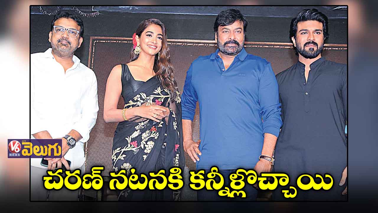 చరణ్ నటనకి కన్నీళ్లొచ్చాయి
