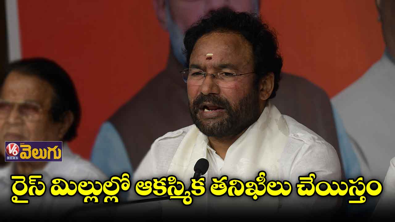 రైస్​ మిల్లుల్లో ఆకస్మిక తనిఖీలు చేయిస్తం